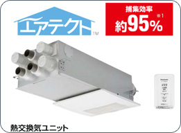 医院案内|空気清浄システム導入